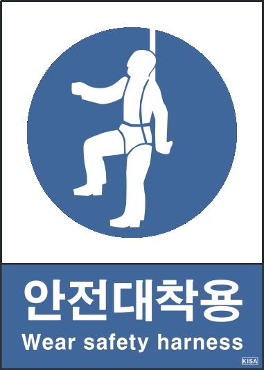 KISA V310-1(안전대착용)