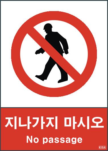 KISA V102(지나가지마시오)