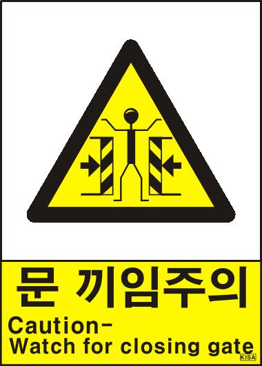 KISA V222(문끼임주의)