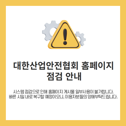 오류안내