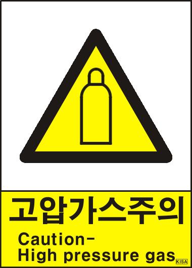 KISA V221(고압가스주의)