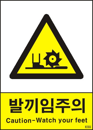 KISA V219-4(발끼임주의)