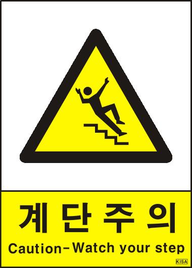 KISA V211-3(계단주의)