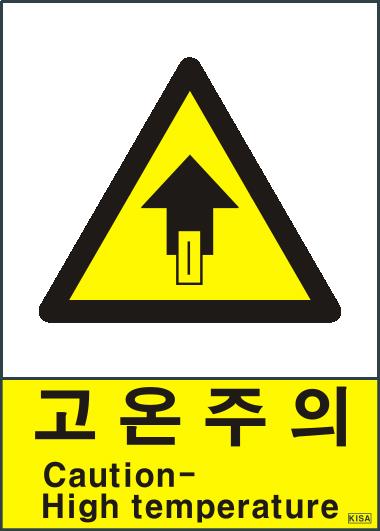 KISA V210(고온주의)