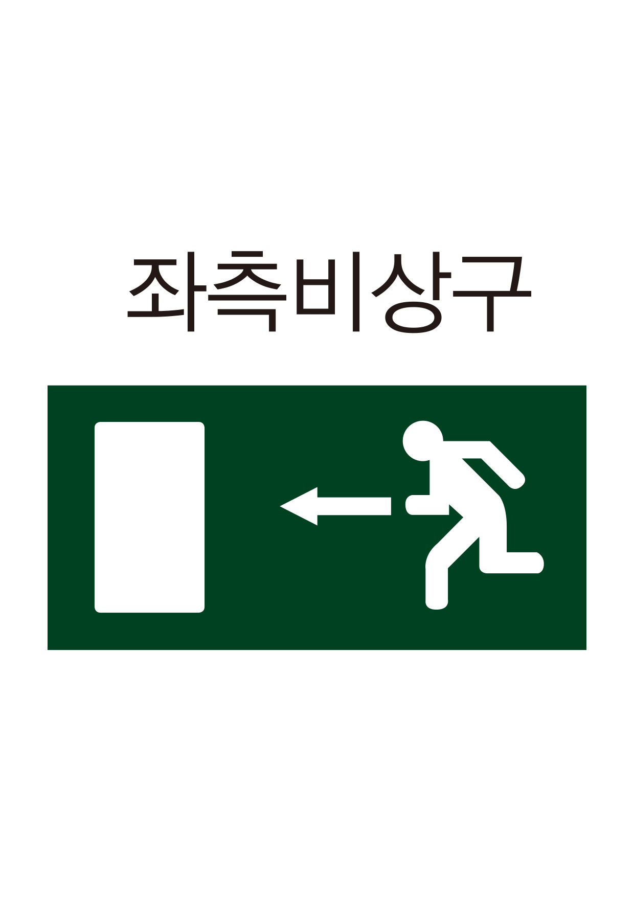 좌측비상구(407)