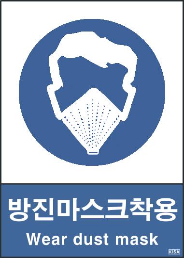 KISA V303(방진마스크착용)