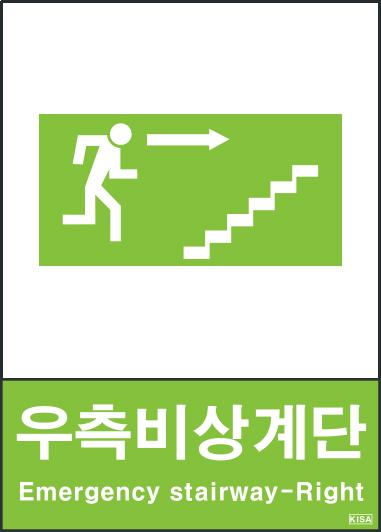 KISA V404-1(우측비상계단)
