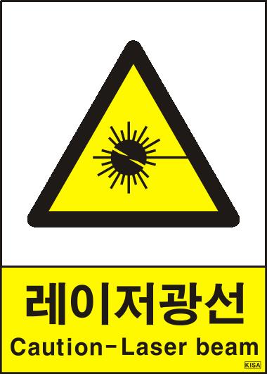 KISA V212(레이저광선)