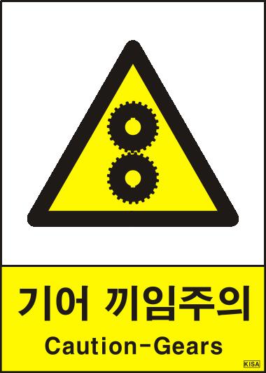 KISA V219(끼임주의_기어)