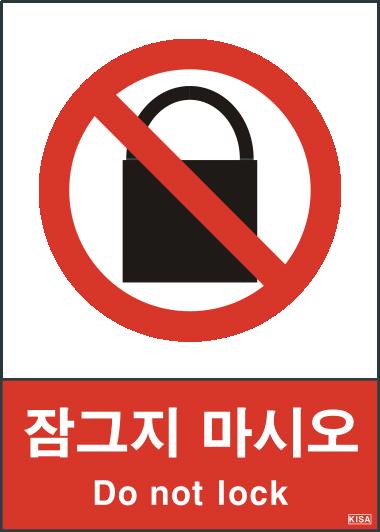 KISA V109(잠그지마시오)