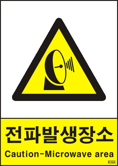 KISA V226(전파발생장소)