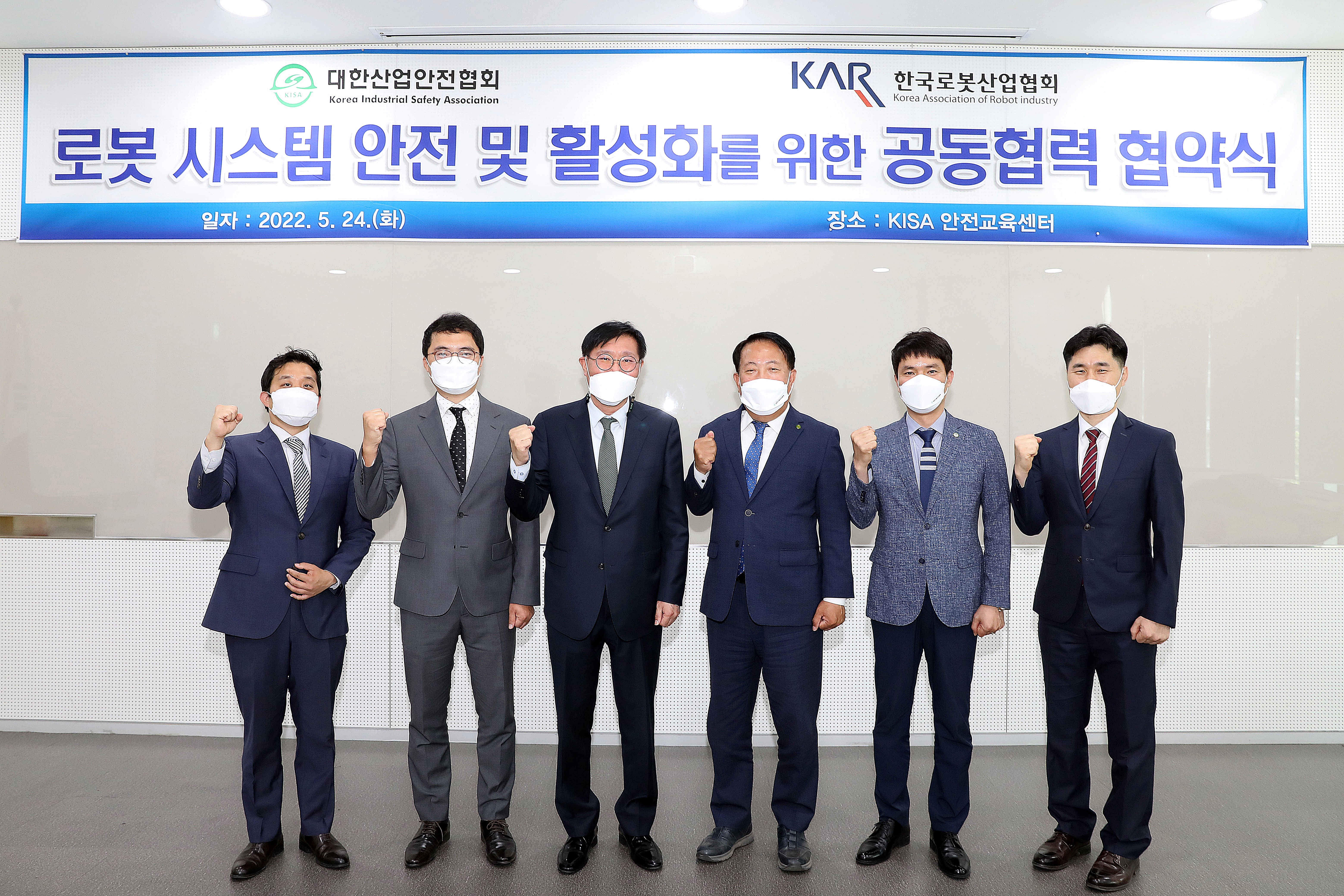 대한산업안전협회는 5월 24일 한국로봇산업협회와 업무협약을 체결했다. 협약식 이후 기념촬영을 하고 있는 김창덕 한국로봇산업협회 상근 부회장(왼쪽 세 번째)과 김창도 대한산업안전협회 사업총괄이사(왼쪽 네 번째) 등 관계자들의 모습.