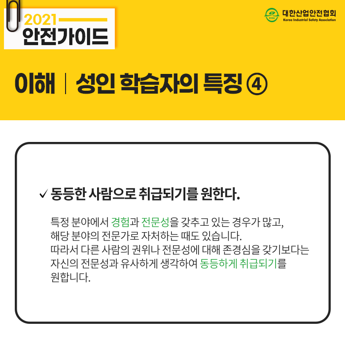 KISA_안전가이드-3월4주차_6수정2.png