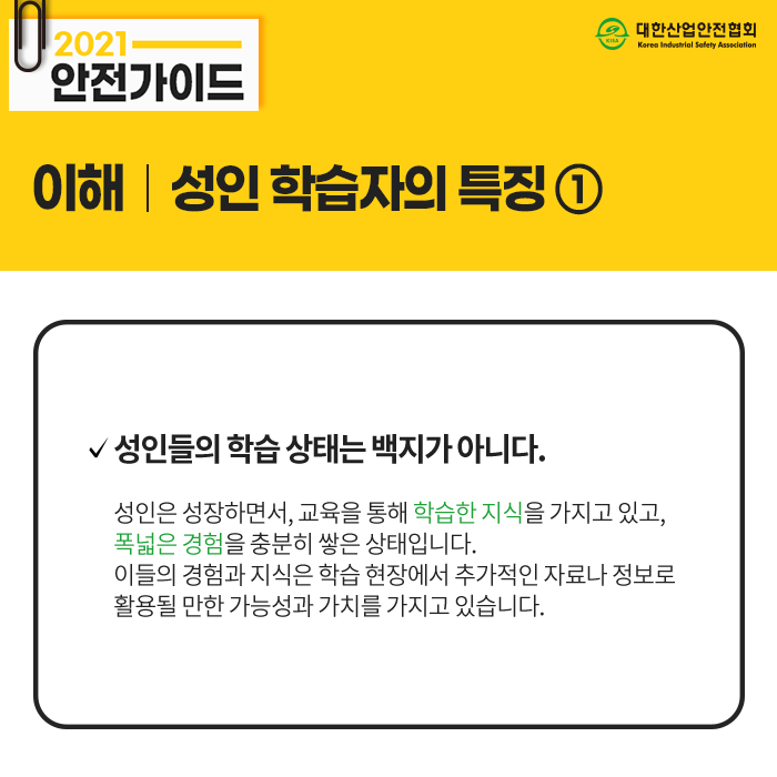 KISA_안전가이드-3월4주차_3수정2.png
