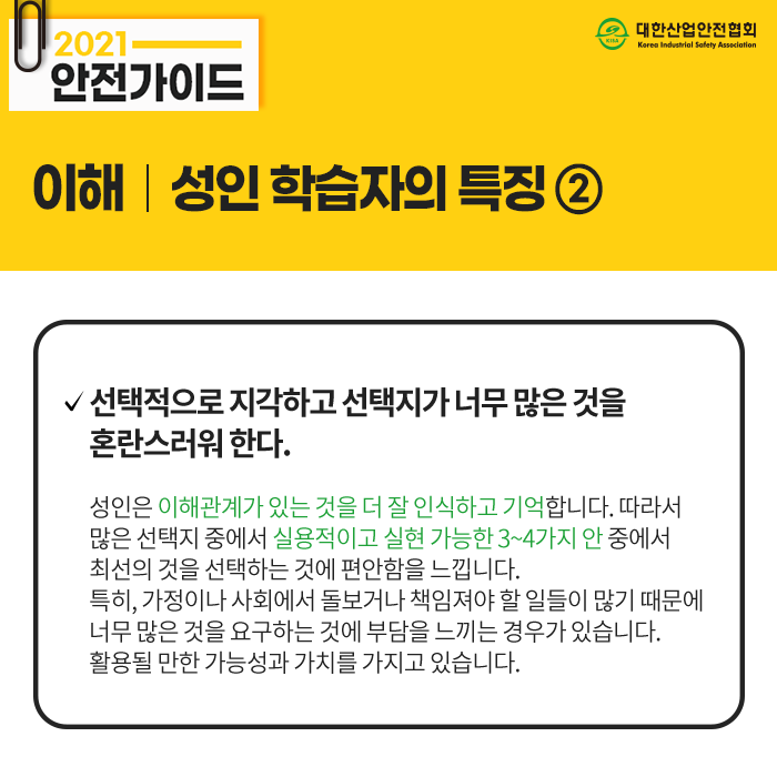 KISA_안전가이드-3월4주차_4수정2.png