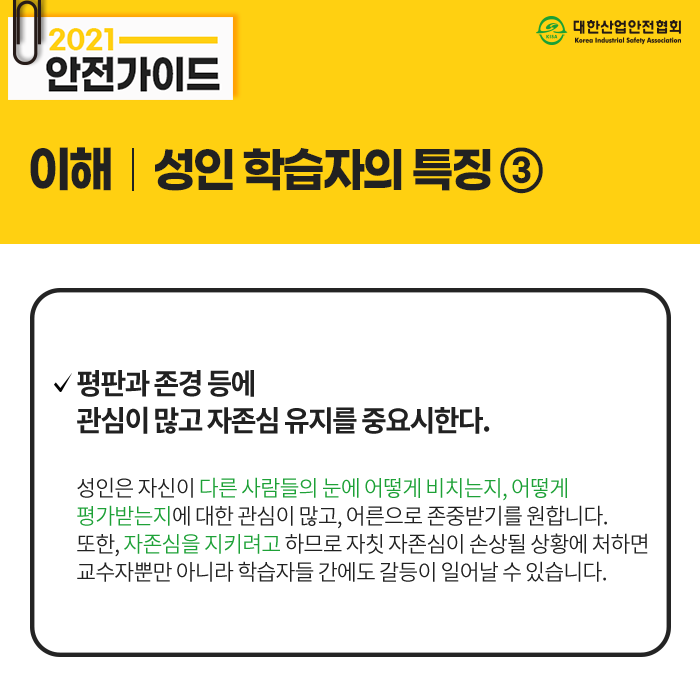 KISA_안전가이드-3월4주차_5수정2.png