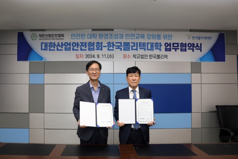 협회와 한국폴리텍대학은 11일 인천 부평시 소재의 인천노동복지합동청사 비전실에서 ‘안전한 대학 환경 조성과 안전교육 강화’를 위한 업무협약을 체결했다. 임무송 회장(사진 왼쪽)과 이철수 이사장(오른쪽)이 협약식을 마치고 기념촬영을 하고 있다.