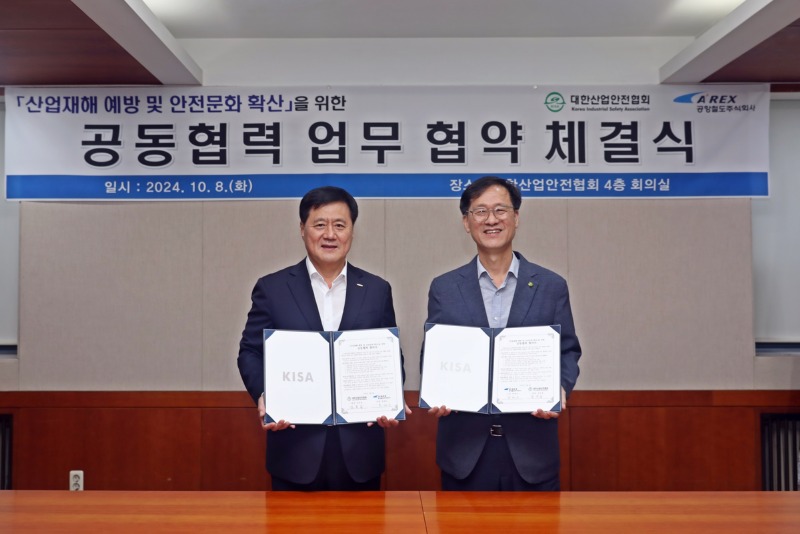 협회와 공항철도는 8일 서울시 구로구에 소재한 협회 중앙회에서 ‘산업재해 예방 및 안전문화 확산’을 위한 업무협약을 체결했다. 임무송 회장(사진 오른쪽)과 박대수 사장(왼쪽)이 업무협약식을 마치고 기념촬영을 하고 있다.