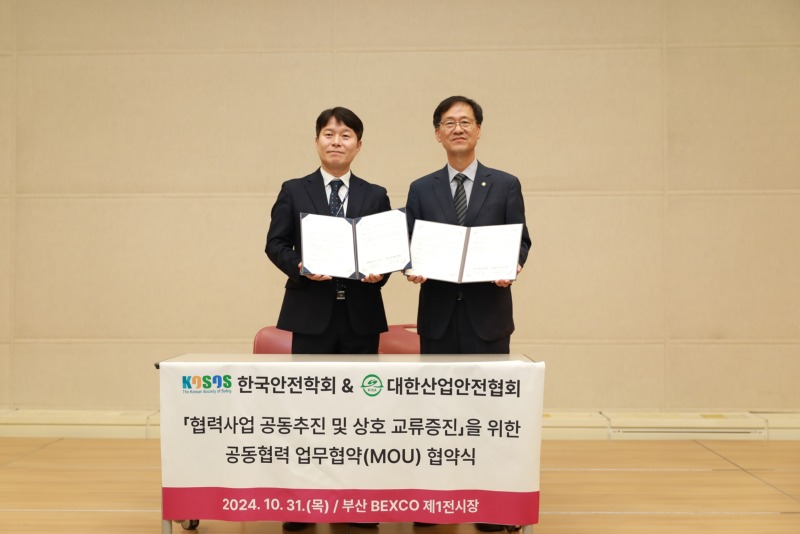 The KOSIS 한국안전학회 & 대한산업안전협회 협력사업 공동추진 및 상호 교류증진을 위한 공동협력 업무협약(MOU) 협약식 2024.10.31.(목) / 부산 BEXCO 제1전시장