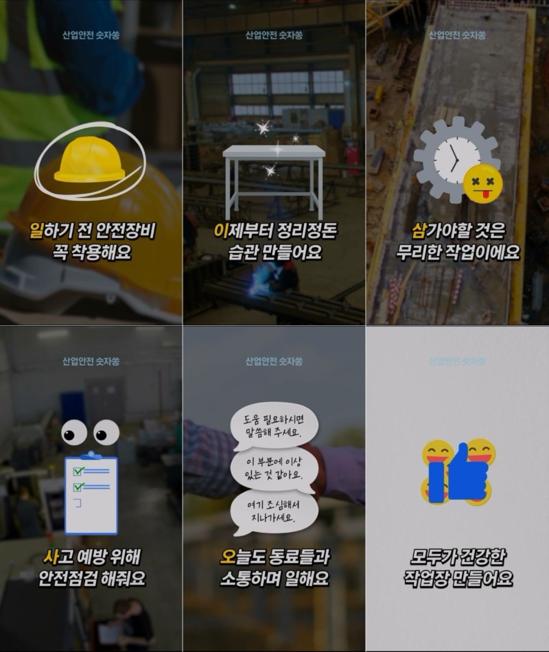 [사진]대한산업안전협회, 제1회 안전한 대한민국 영상 공모전 수상작 발표(25. 6. 27.).jpg