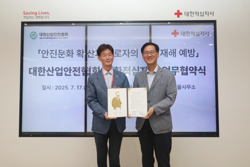 업로드용_[사진]대한산업안전협회-대한적십자사, 안전문화 확산에 맞손(25. 07. 18.).JPG