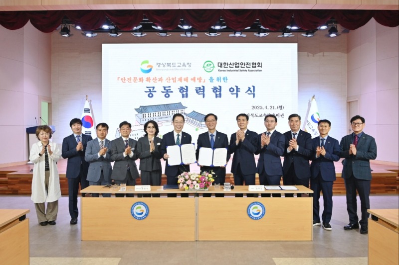 업무협약식(대한산업안전협회 대구지역본부-경상북도교육청)_2.jpg