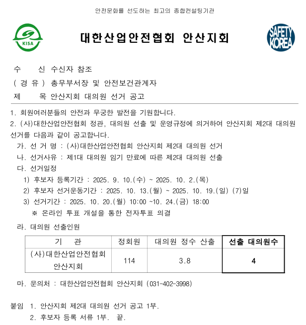 공문.png
