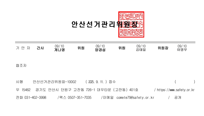 공문2.png