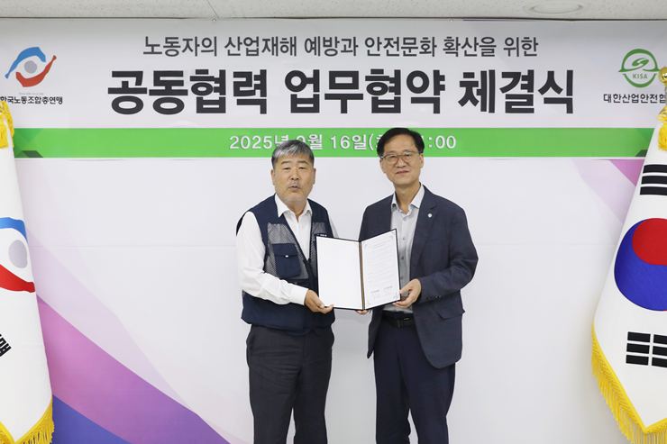 [사진]대한산업안전협회-한국노동조합총연맹, 노동자 산재예방에 한 뜻(2025. 9. 16.)_1.png