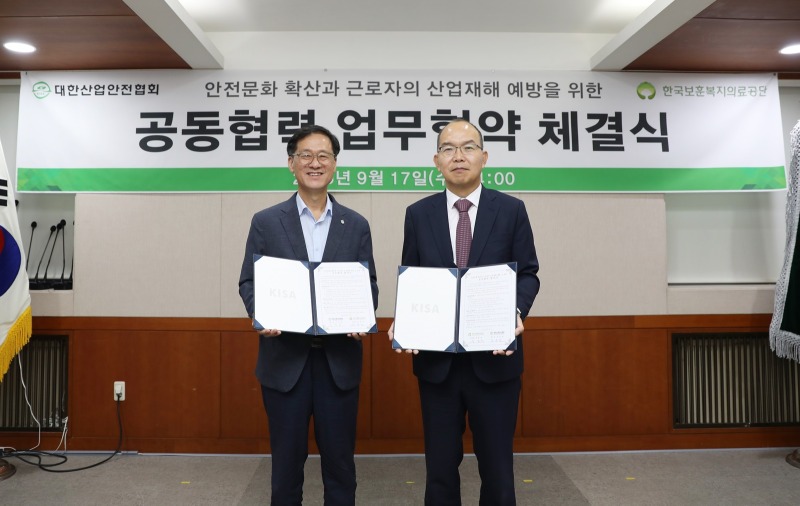 [사진]대한산업안전협회-한국보훈복지의료공단, ‘안전문화 확산·산재 예방’ MOU 체결(25.9.17.)_1.JPG
