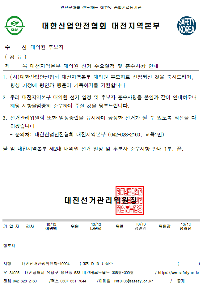 대의원 후보자.png
