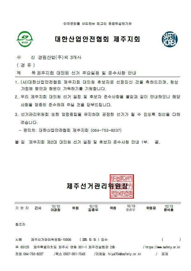 대의원선거_대의원_1013.jpg