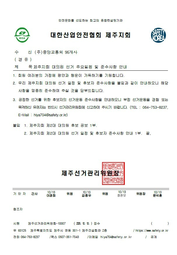 대의원선거_유권자_1013.jpg
