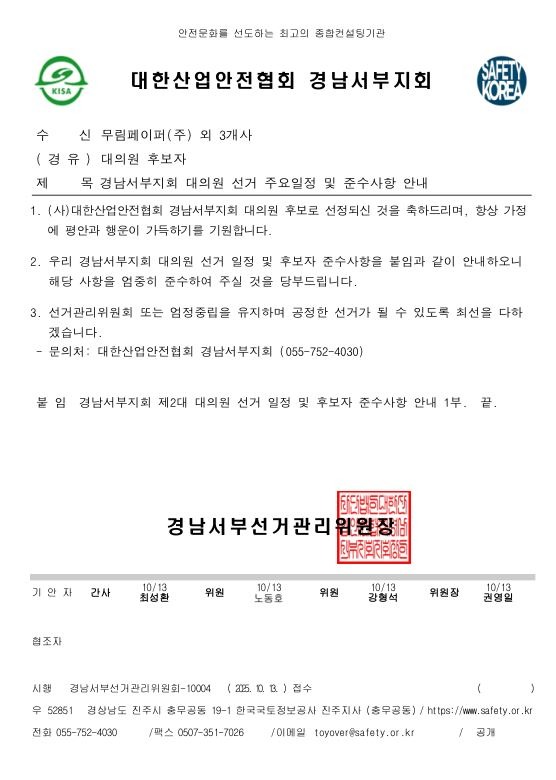 후보자용.JPG