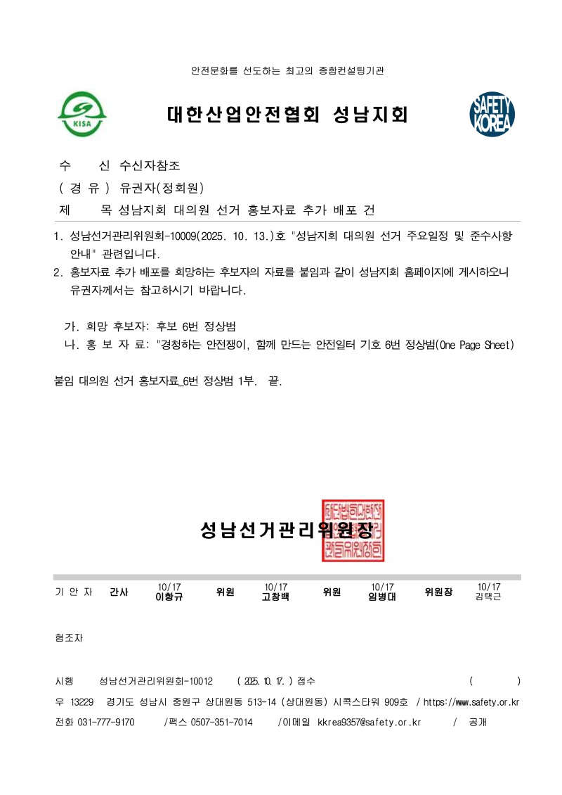 유권자.jpg