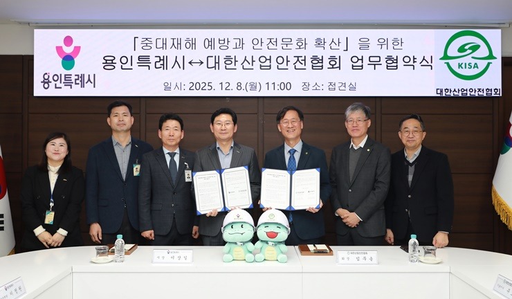 [사진]대한산업안전협회-용인시, 시민이 공감하는 안전도시 구현(25.12.08)2.JPG