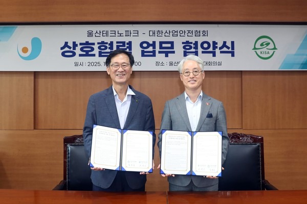 [사진]대한산업안전협회-울산테크노파크, 중소기업 안전 일터 조성 위해 협력.jpg