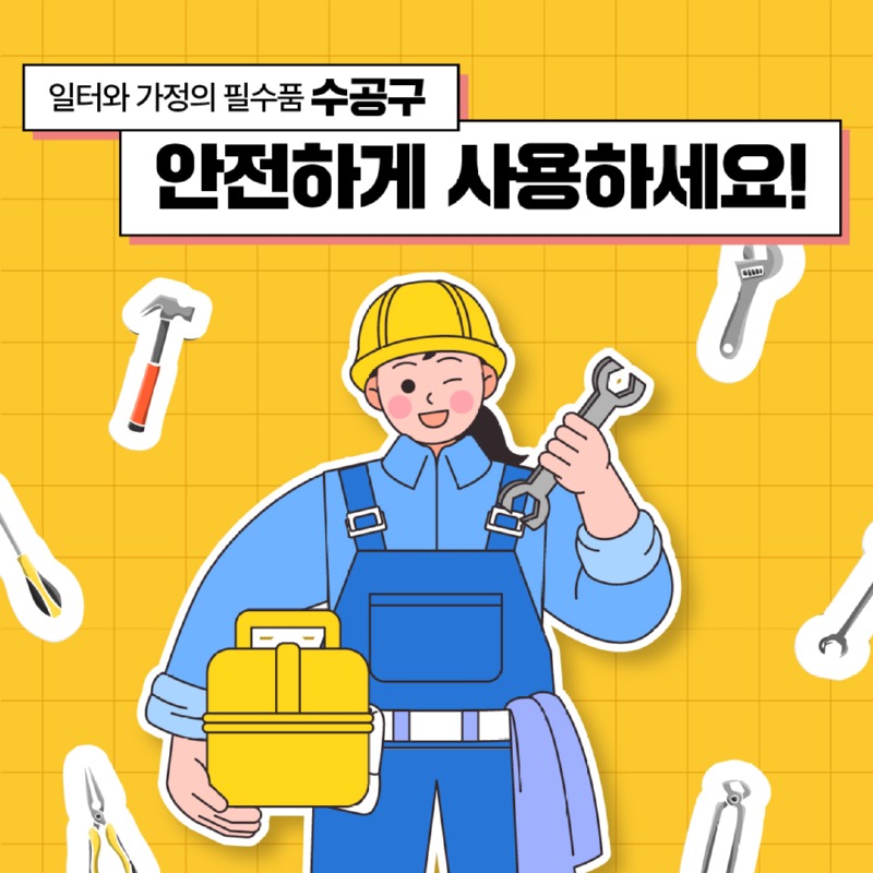 수공구_05 사본.jpg