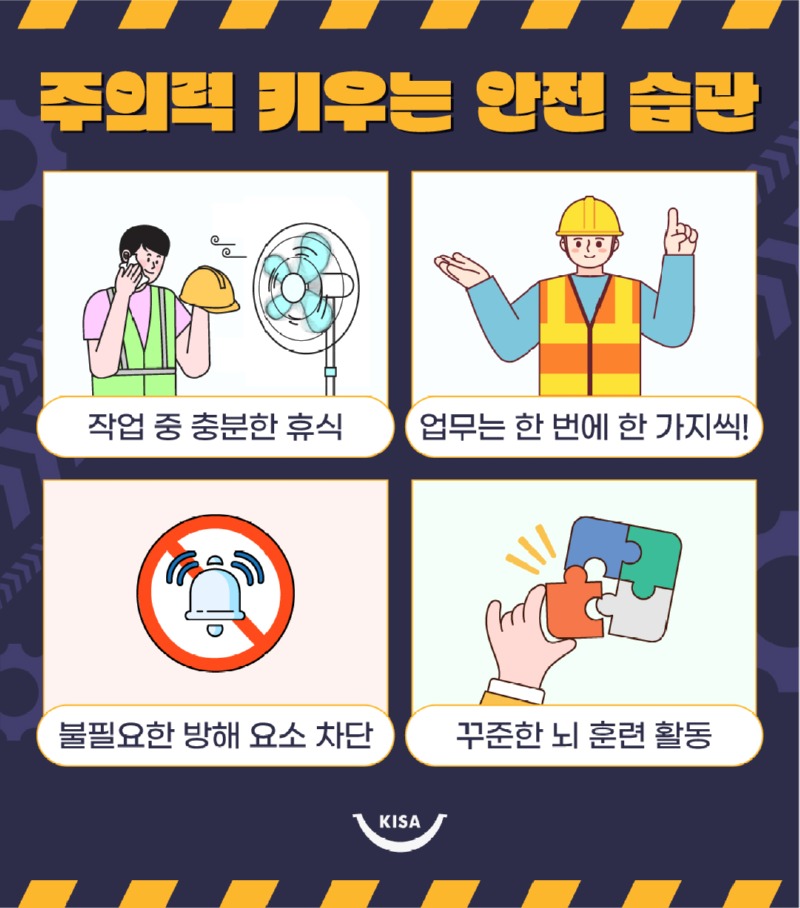 주의력강화_04 수정.jpg