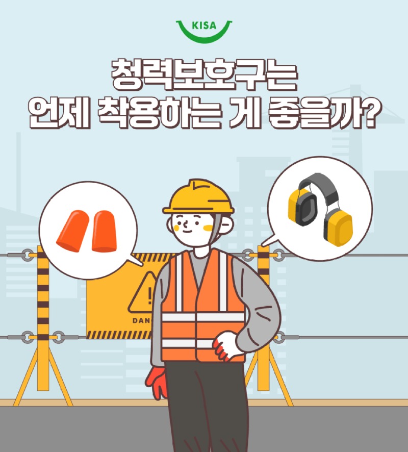 청력보호구_01.jpg