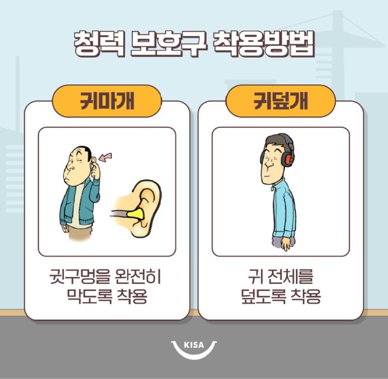 청력보호구_07.jpg