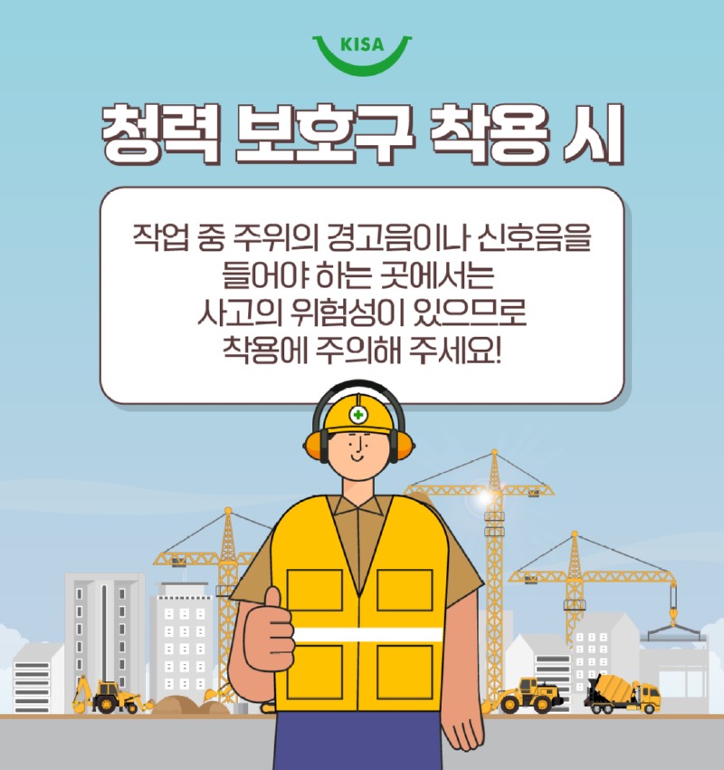 청력보호구_06.jpg