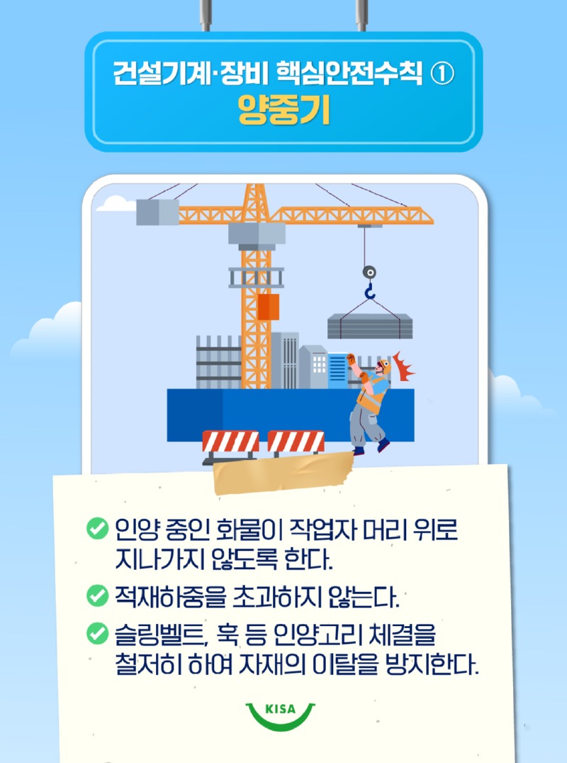 핵심안전_03.jpg