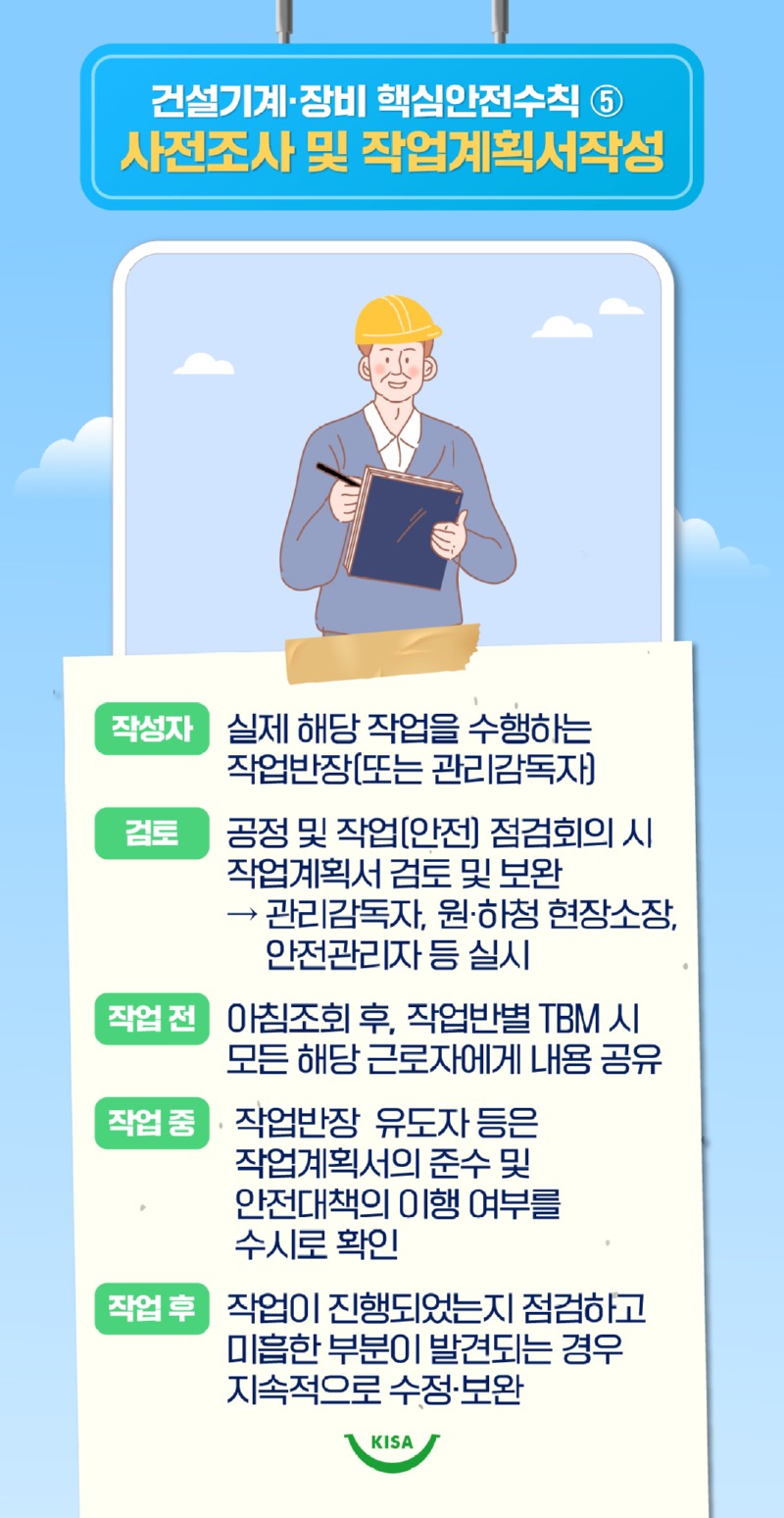 핵심안전_08.jpg