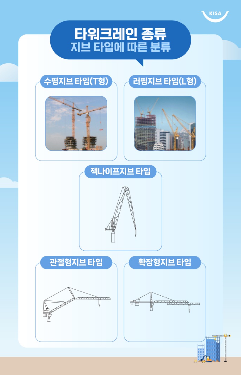 타워크래인_07.jpg