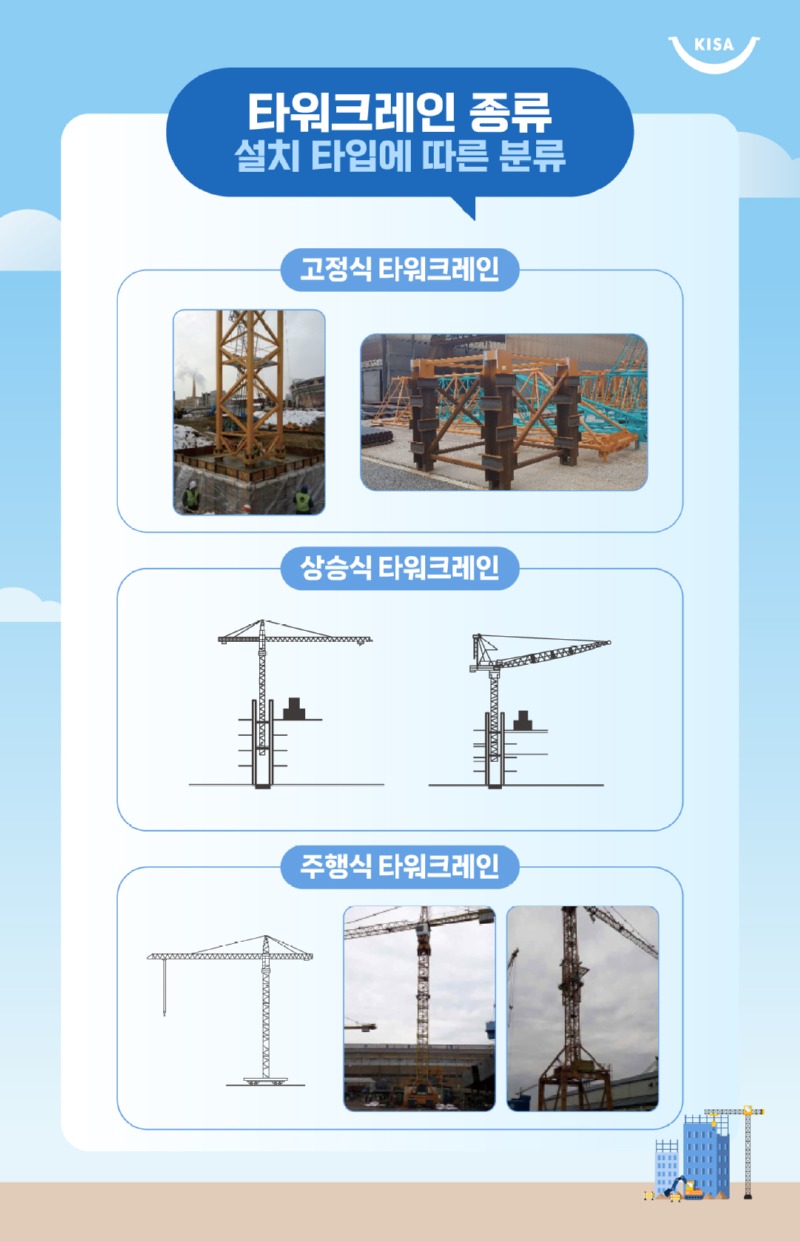 타워크래인_06.jpg