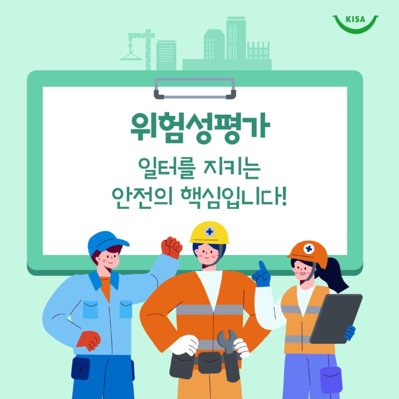 안전보건관리_06.jpg