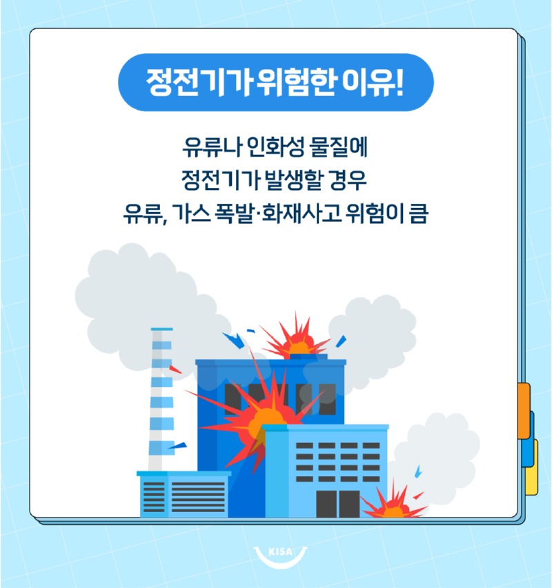 정전기 안전_02.jpg