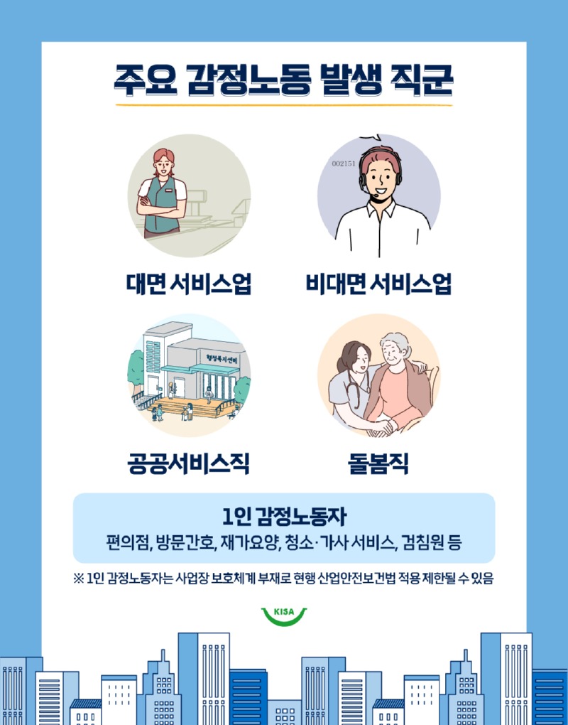 감정노동_02.jpg