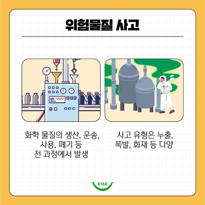 위험물질_02.jpg